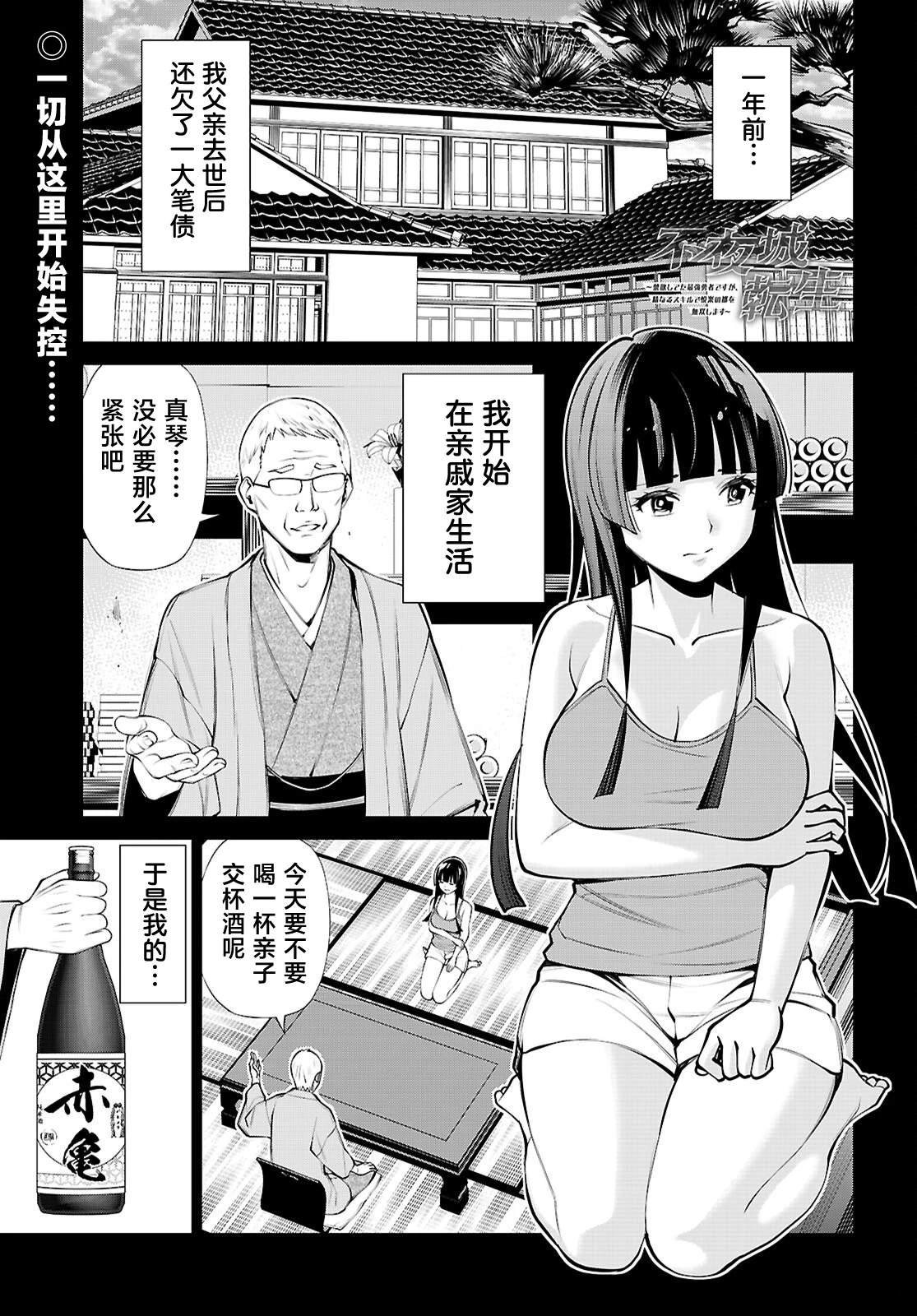 第2话
