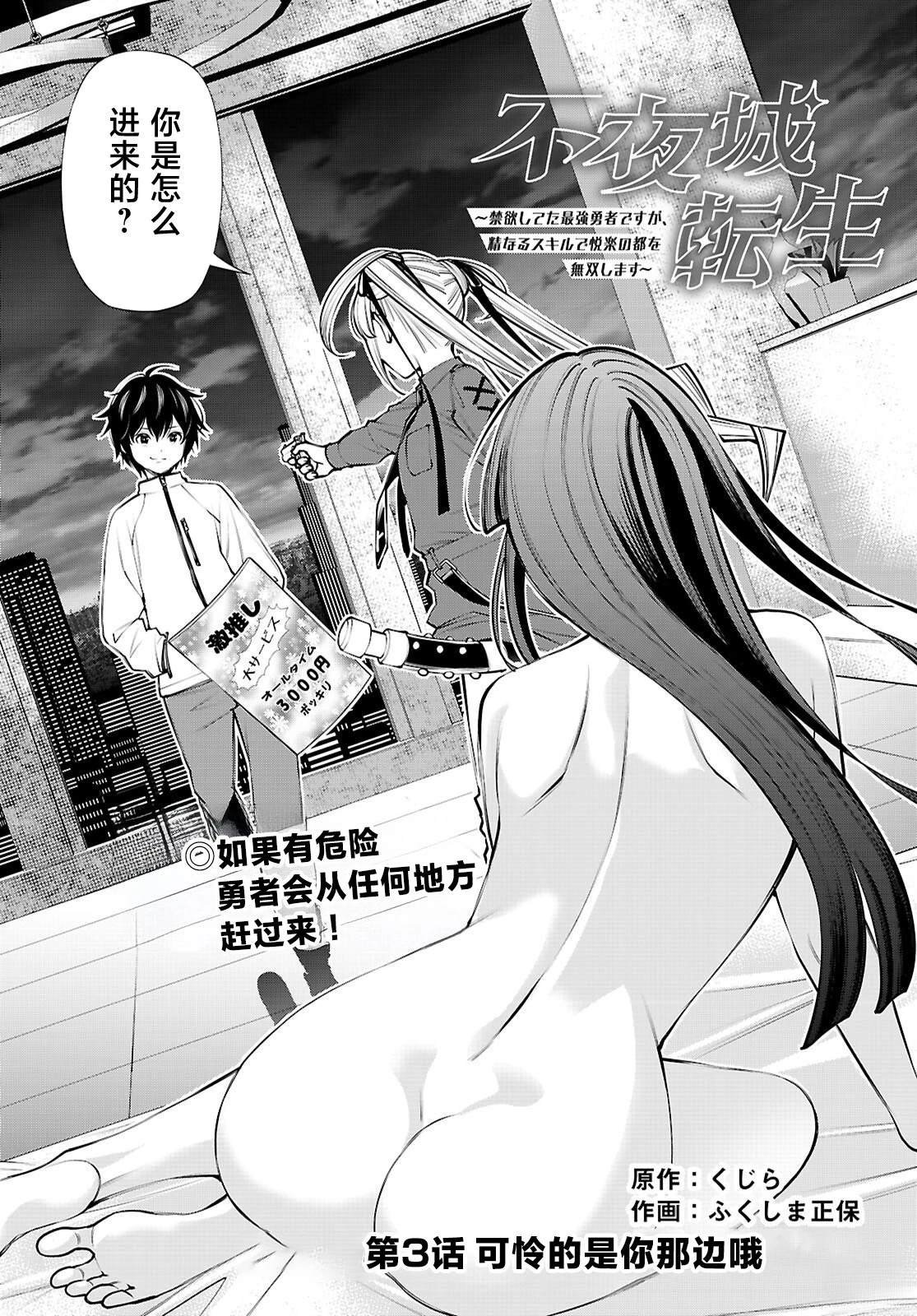 第3话