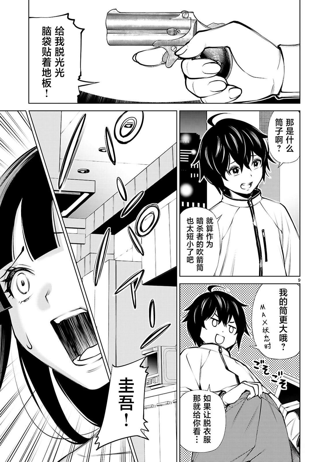 第3话