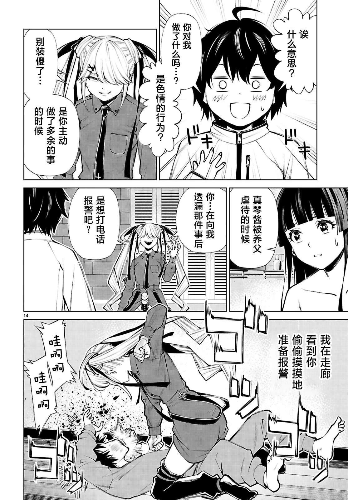 第3话