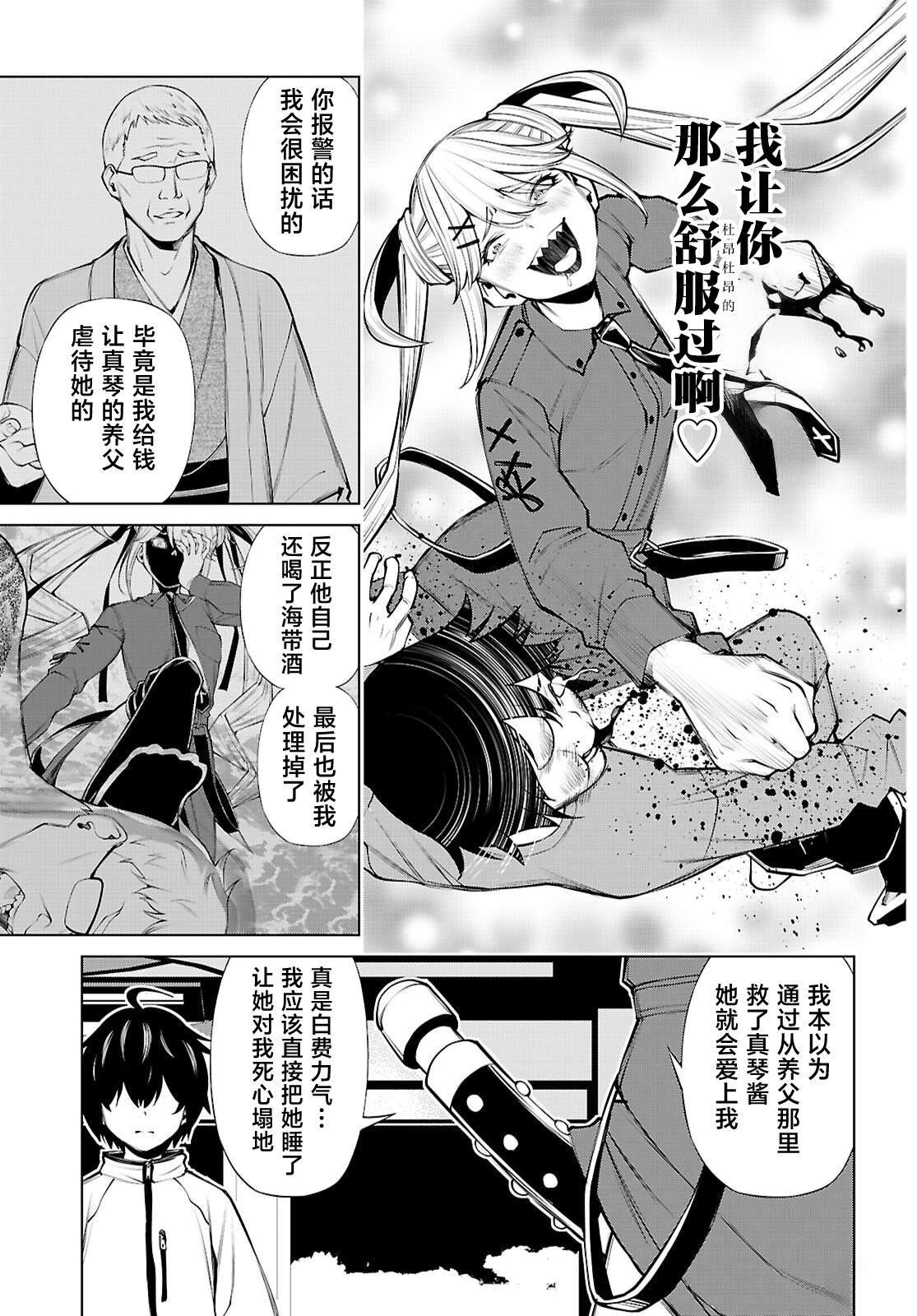 第3话