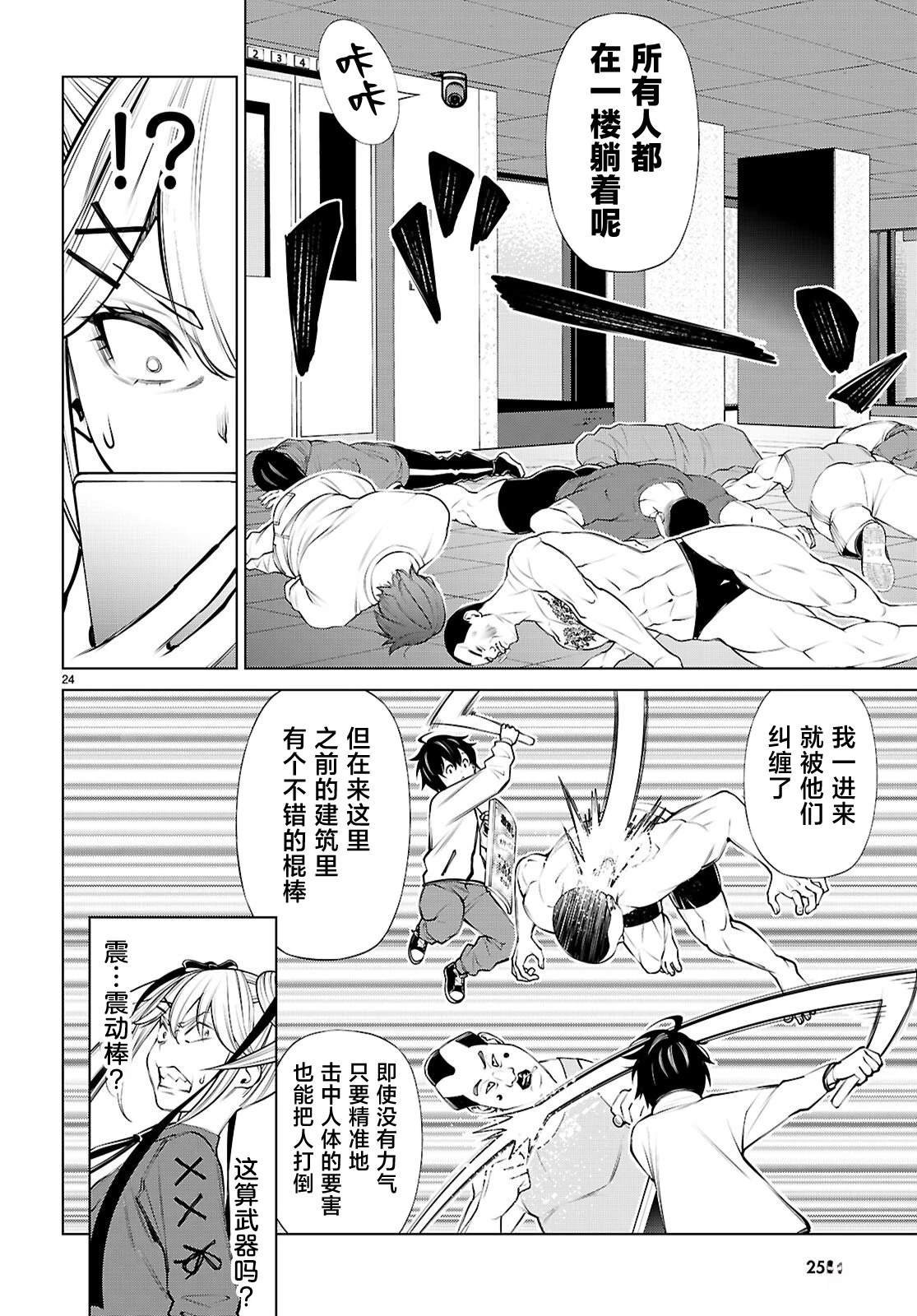 第3话
