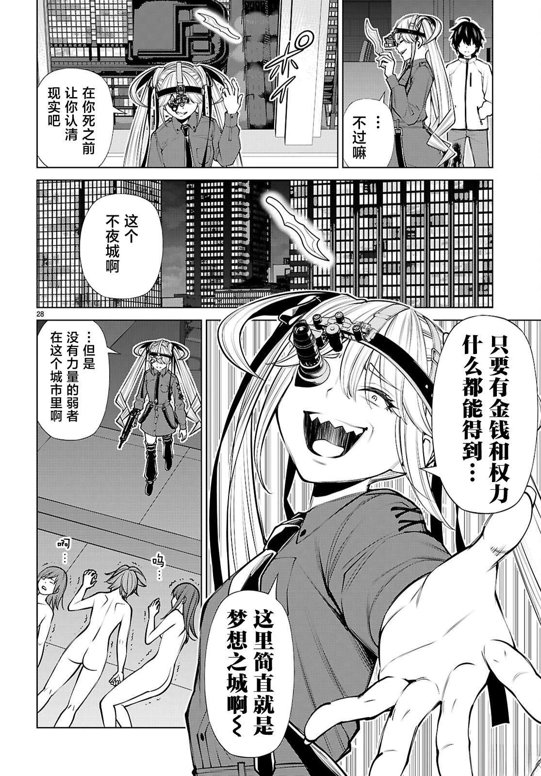 第3话