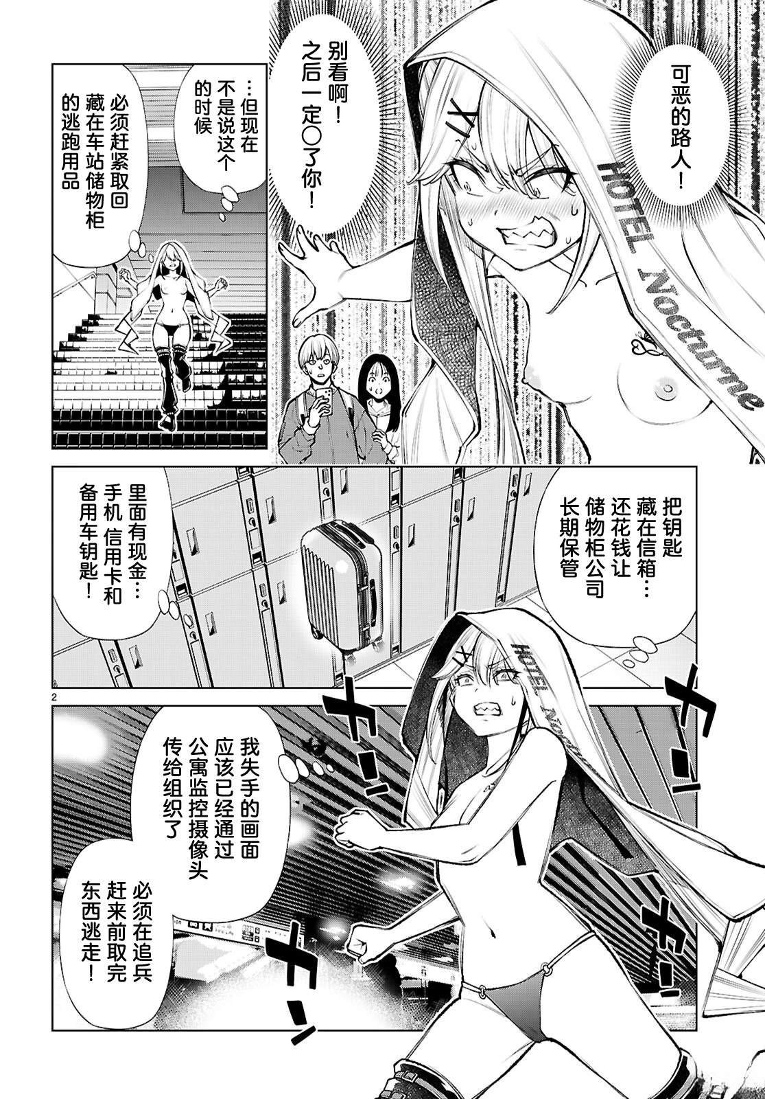 第4话