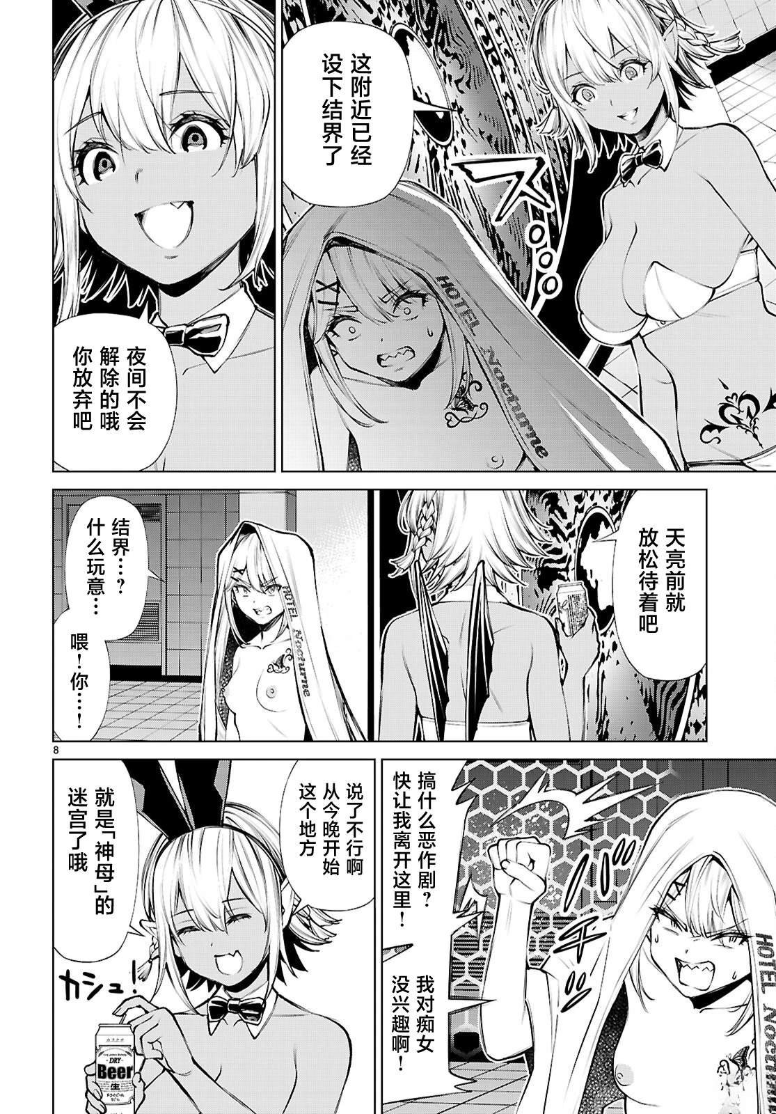 第4话