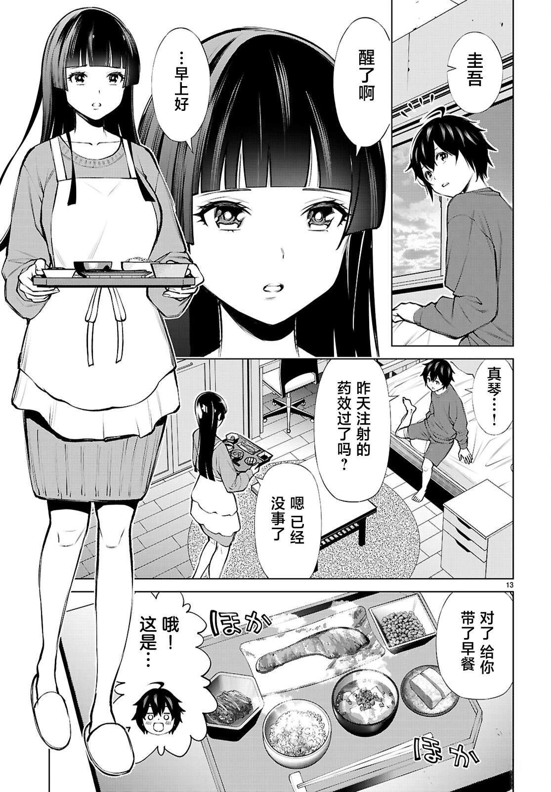 第4话