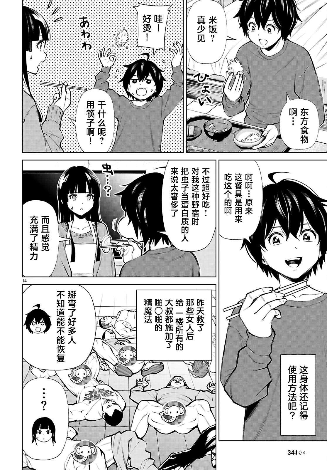 第4话