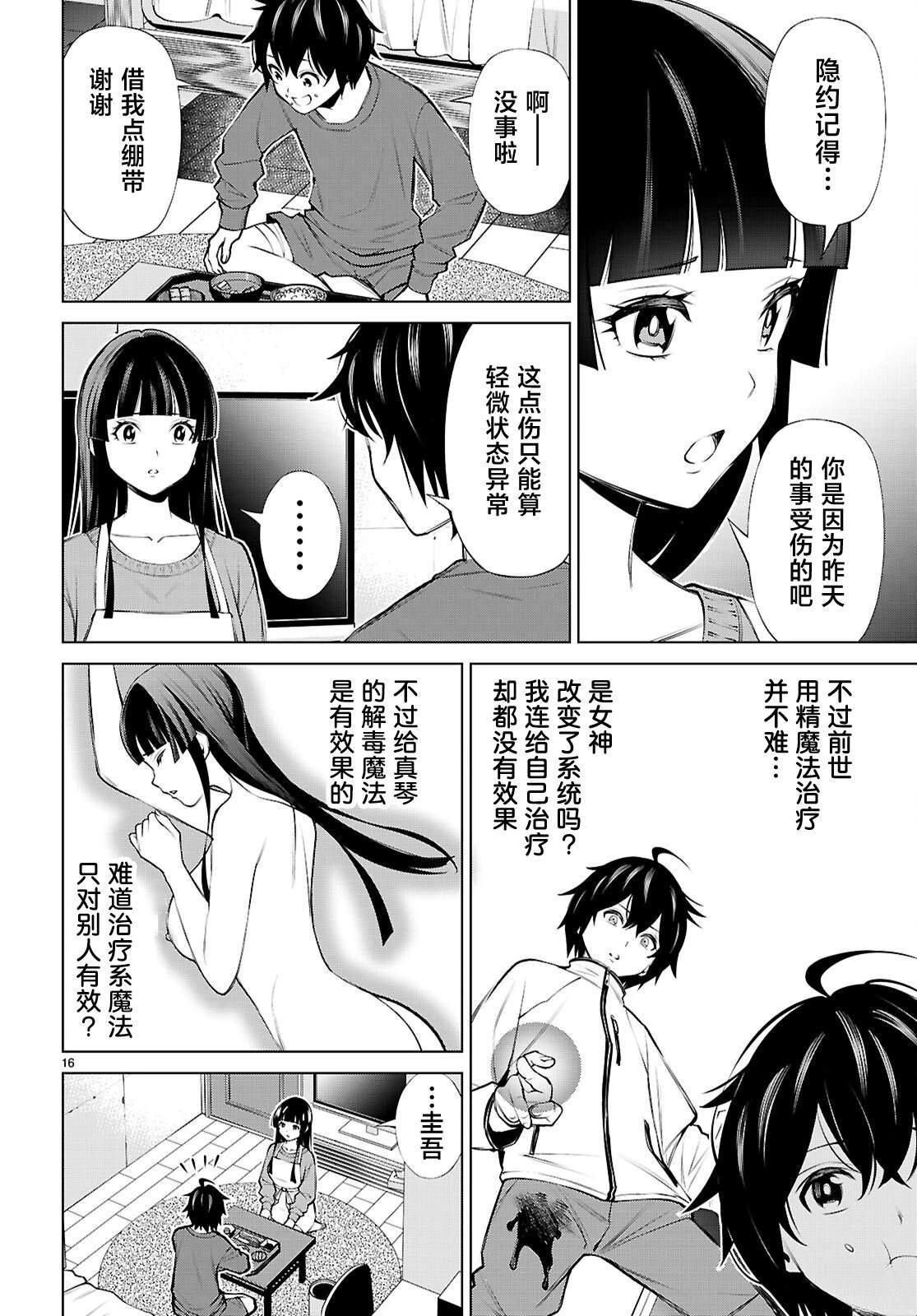 第4话