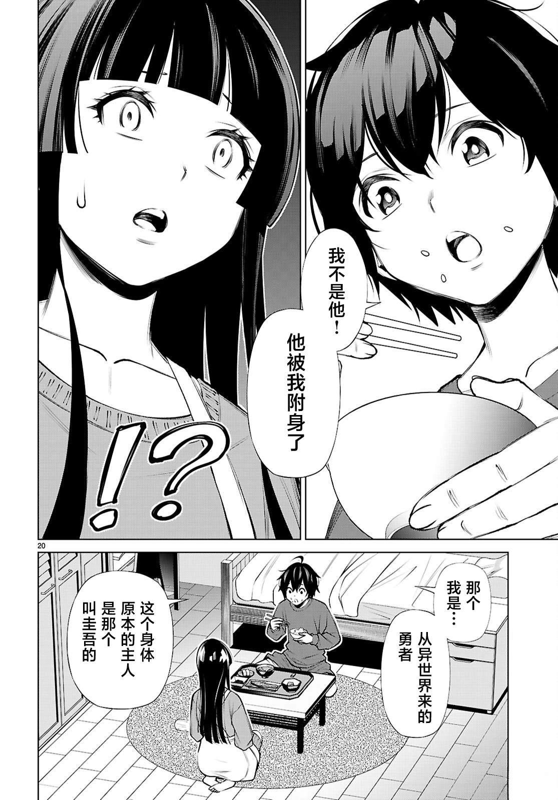 第4话