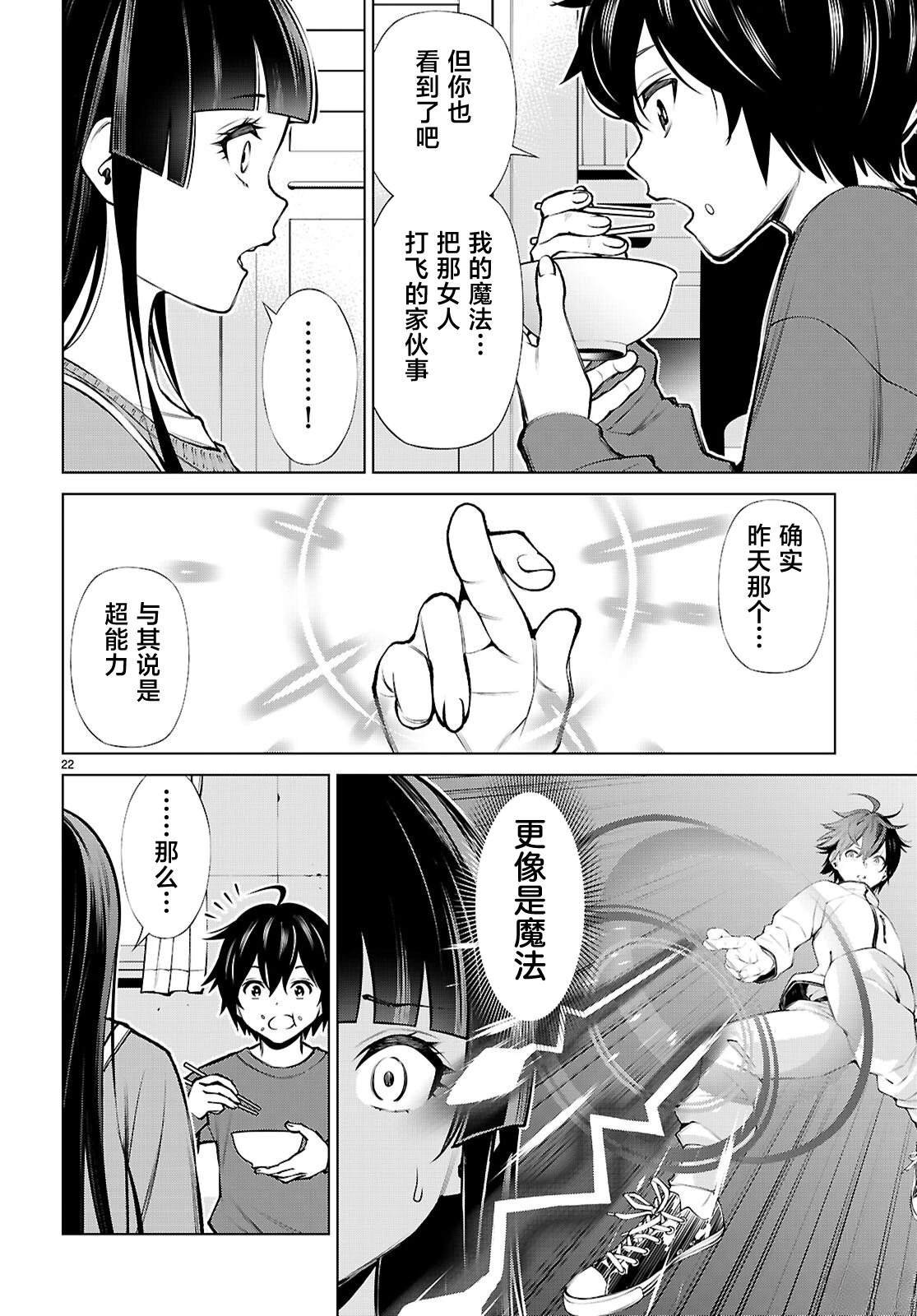 第4话