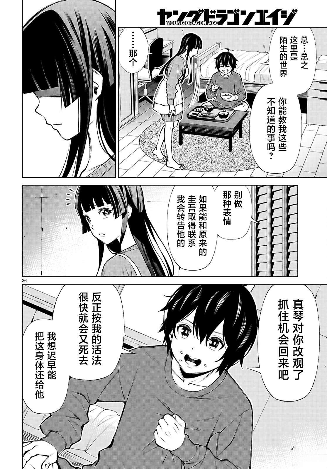 第4话
