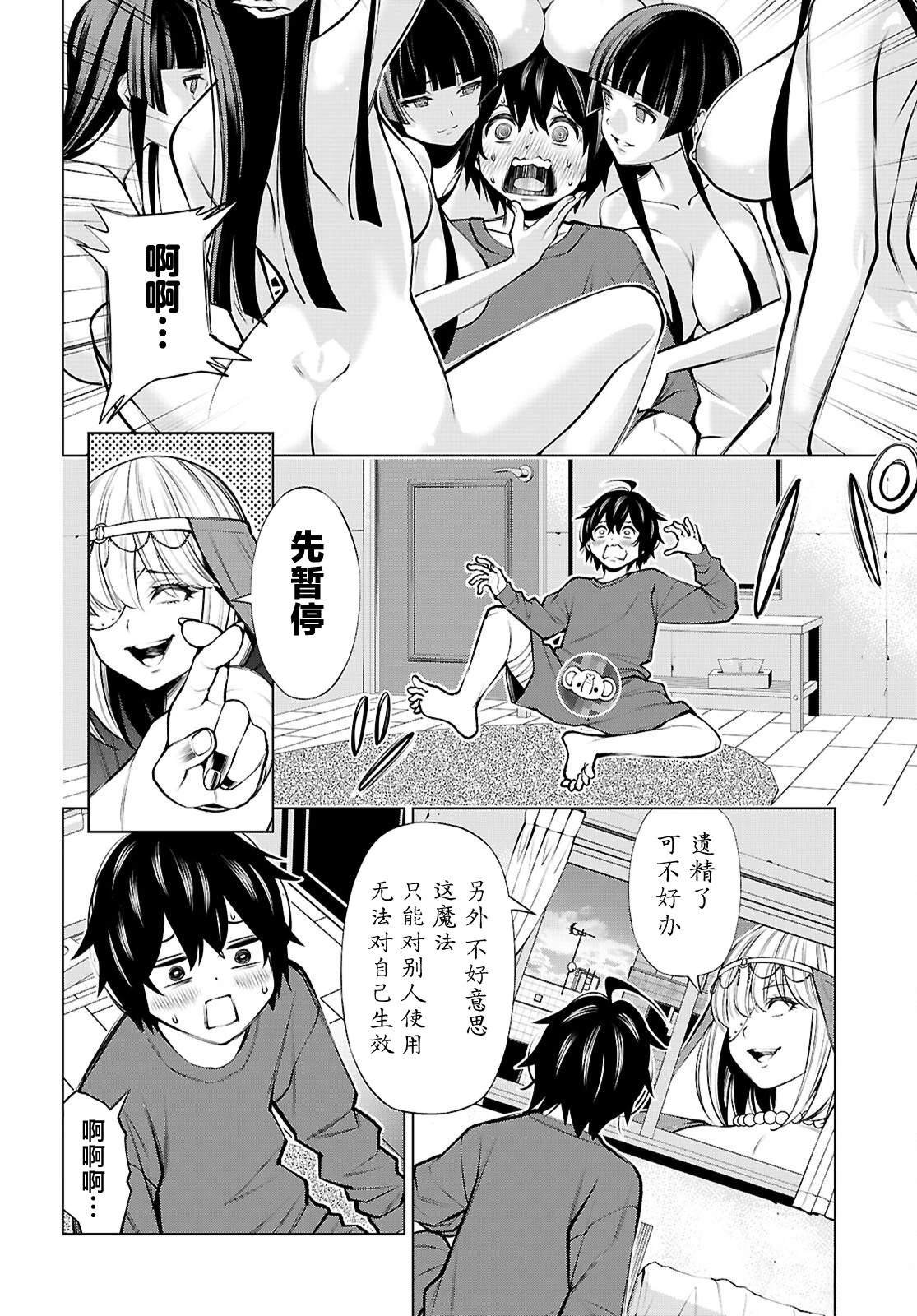 第4话