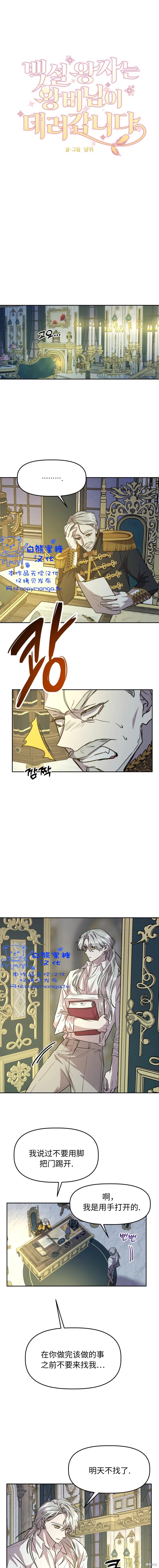 外传2