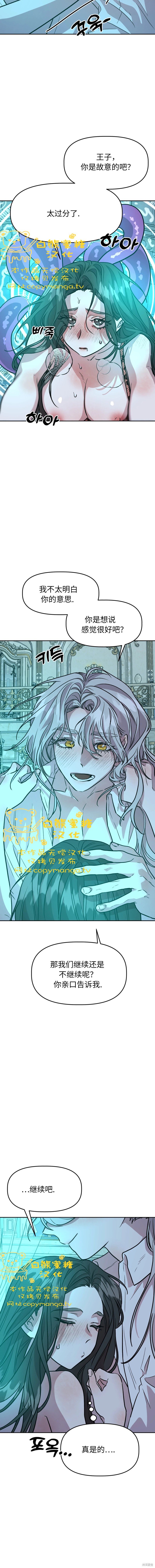 外传4