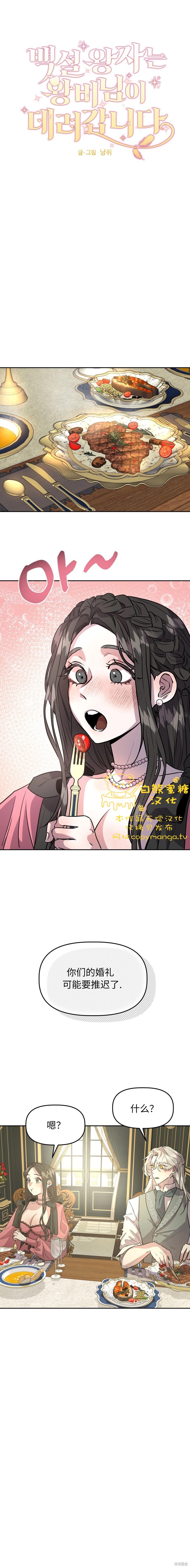 外传6