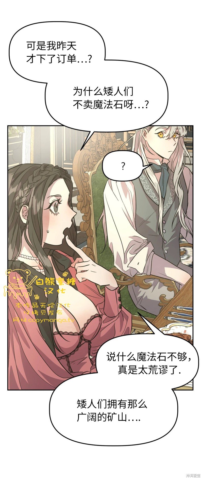 外传6