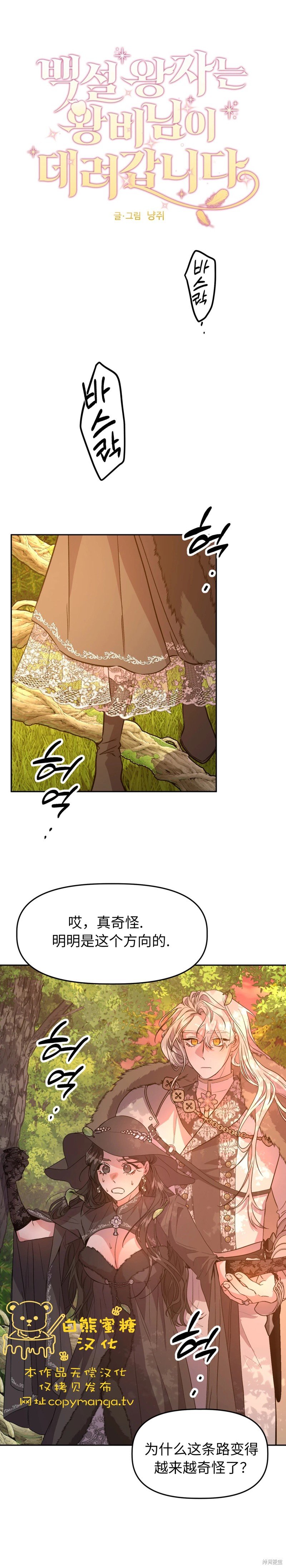 外传7