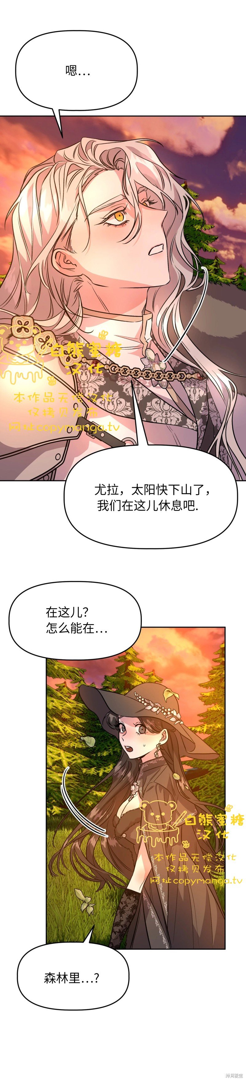 外传7