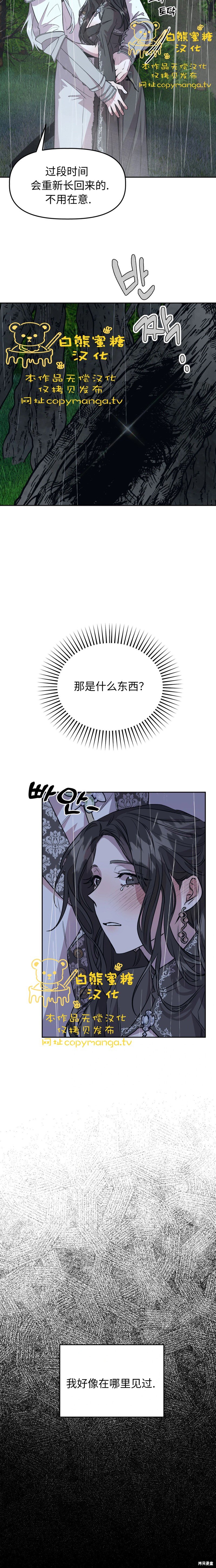 外传7