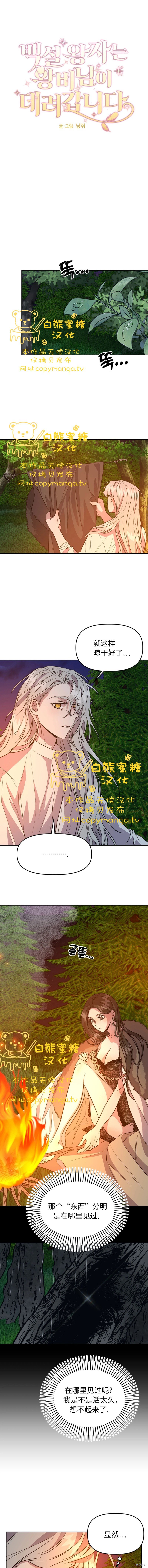 外传8