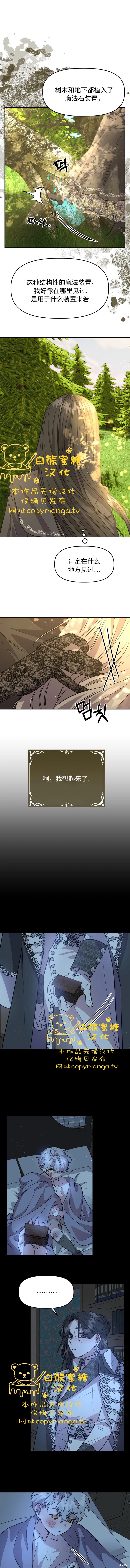 外传9