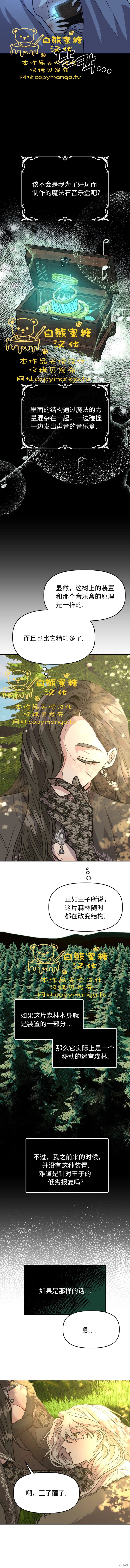 外传9