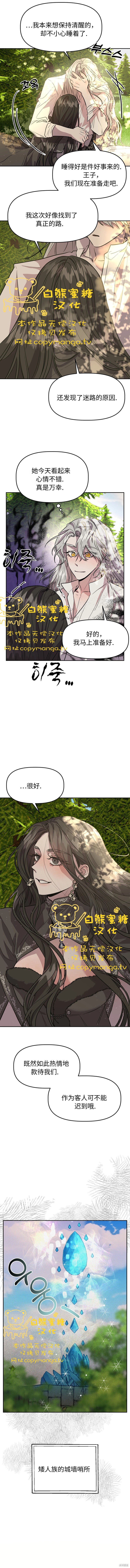 外传9