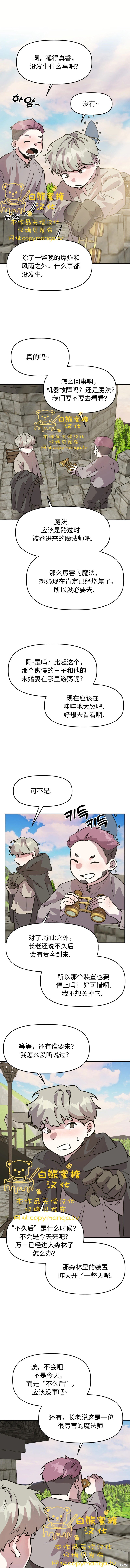 外传9