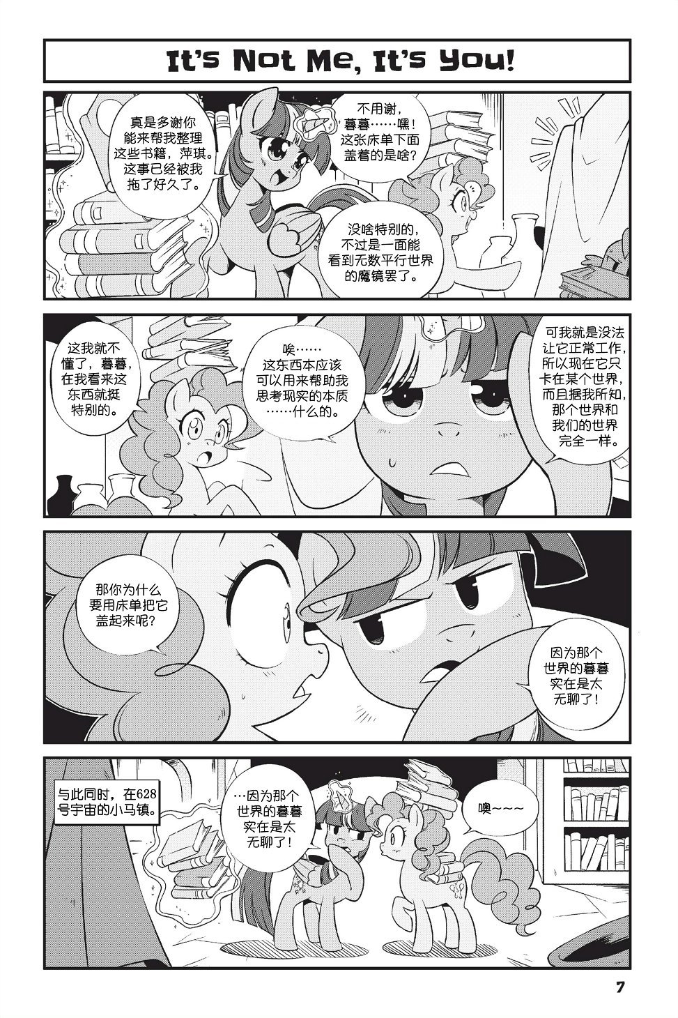 第1部01话