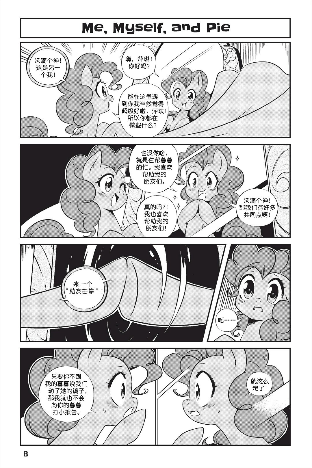 第1部01话