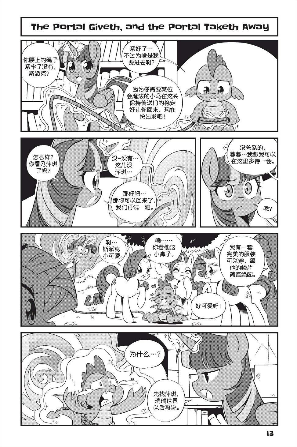 第1部01话