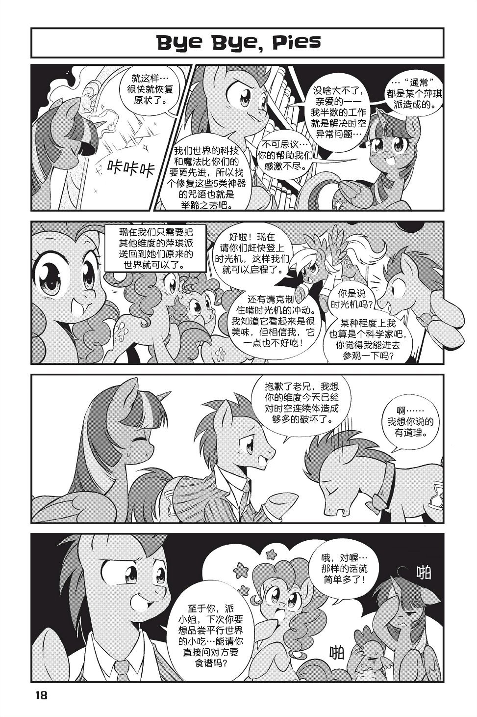 第1部01话