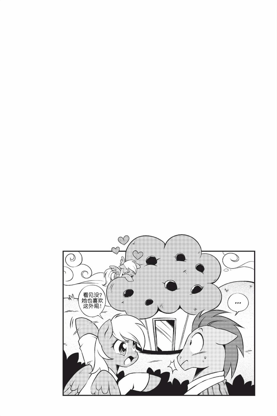 第1部01话