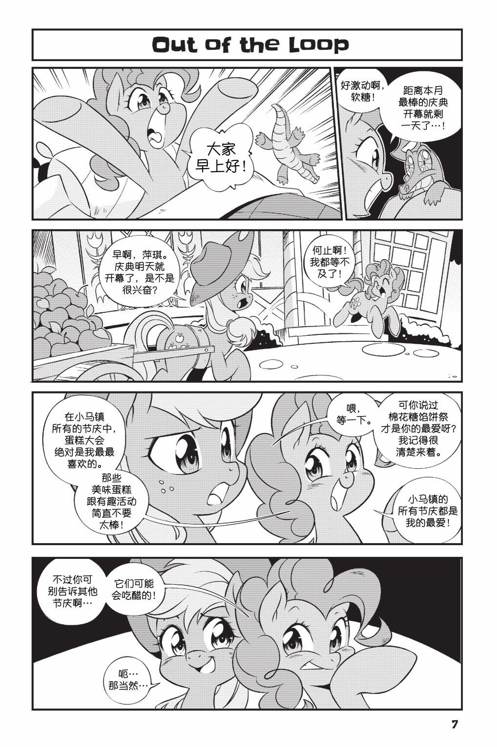 第2部01话