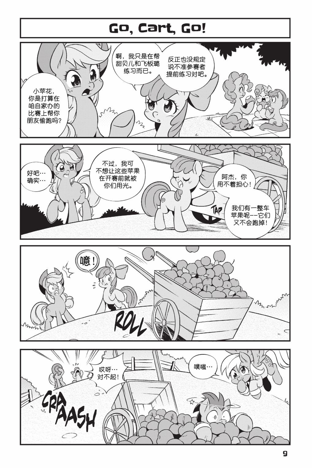第2部01话