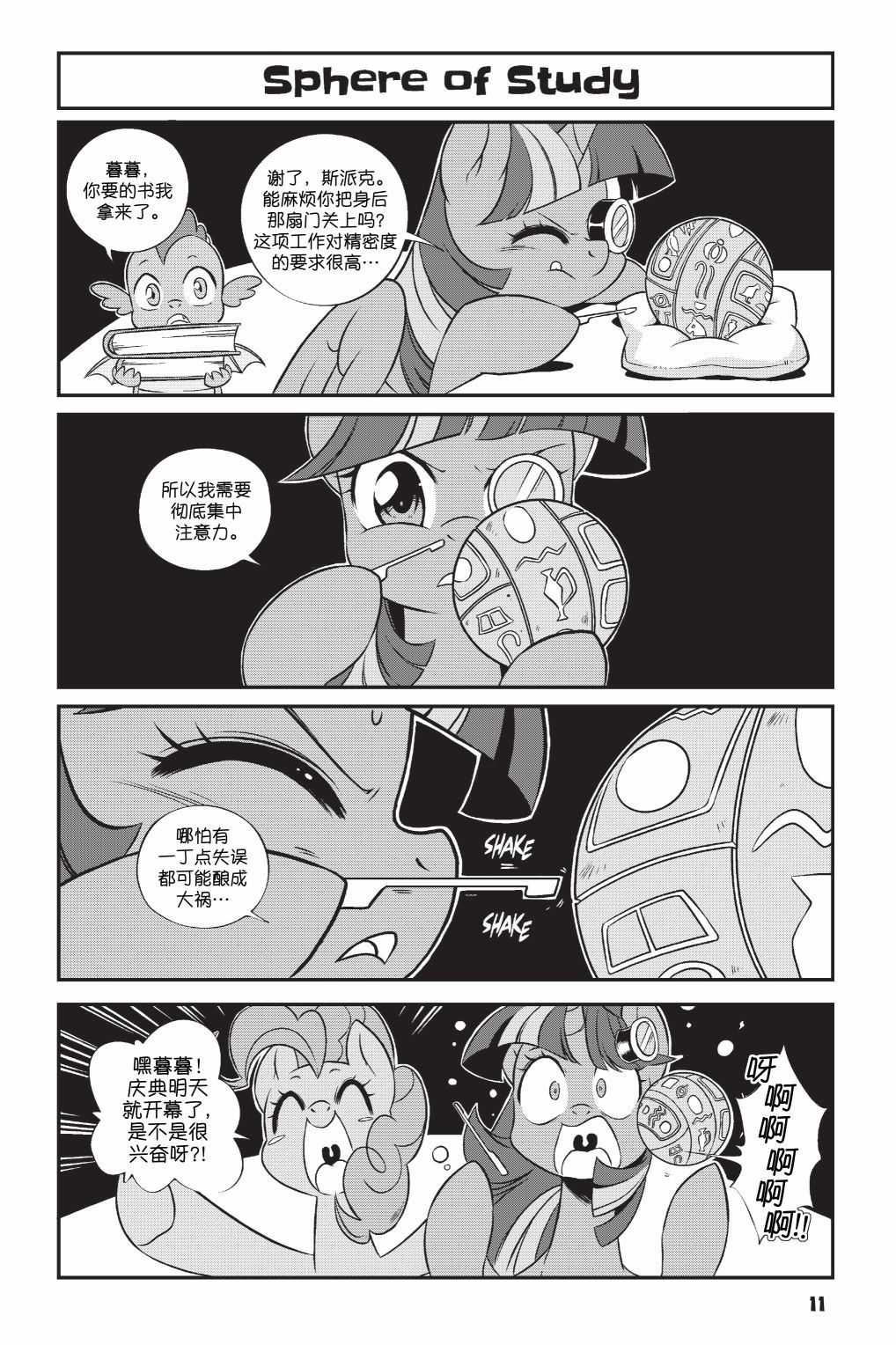 第2部01话
