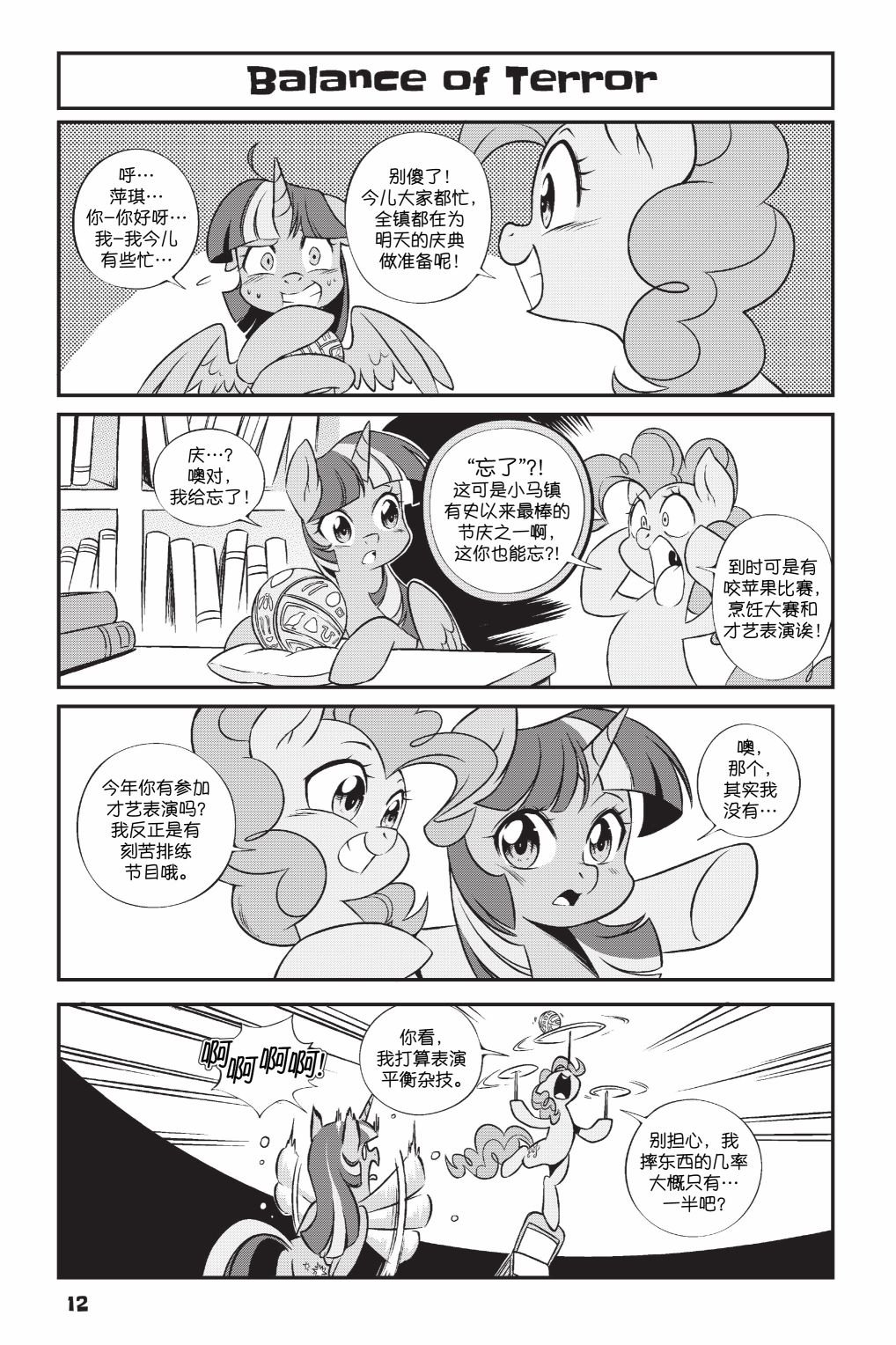 第2部01话