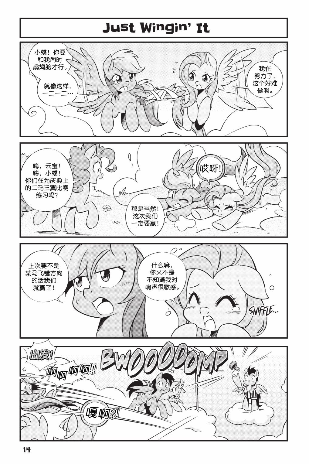 第2部01话