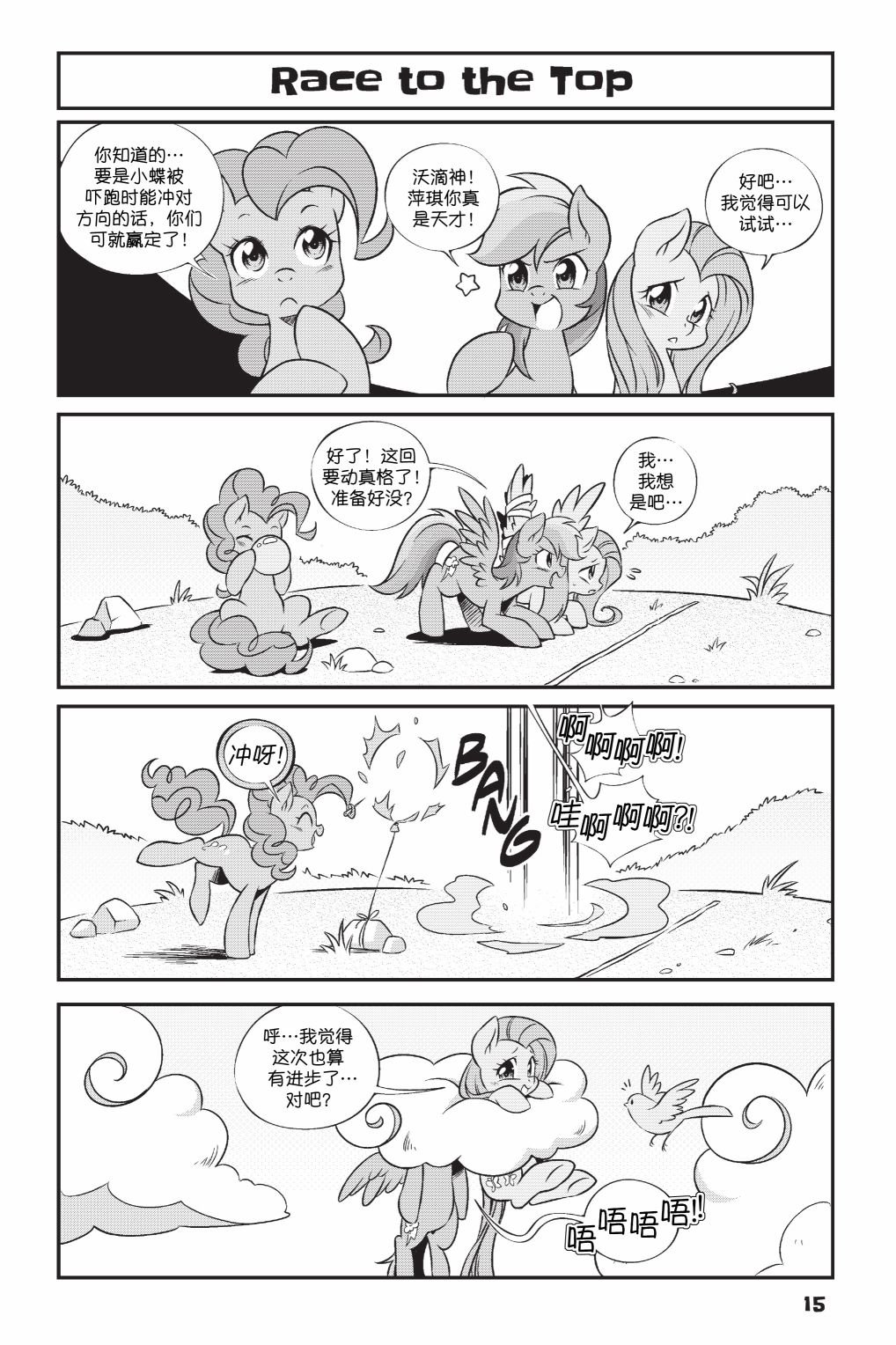 第2部01话