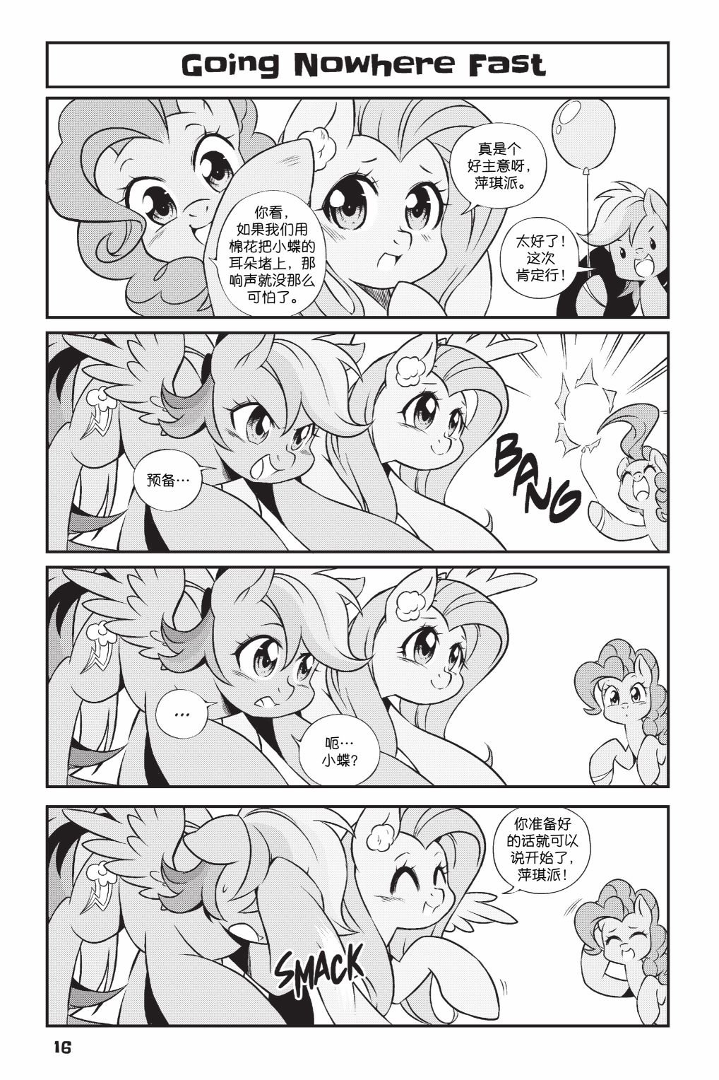 第2部01话