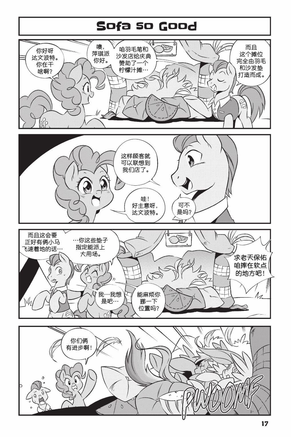第2部01话