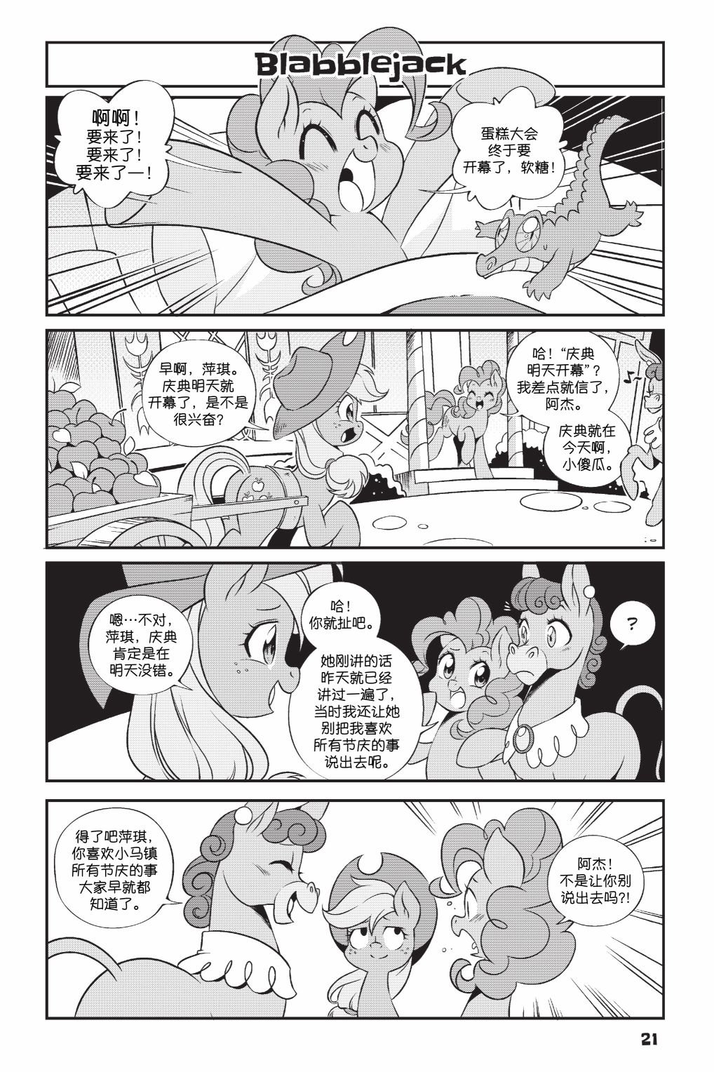 第2部02话