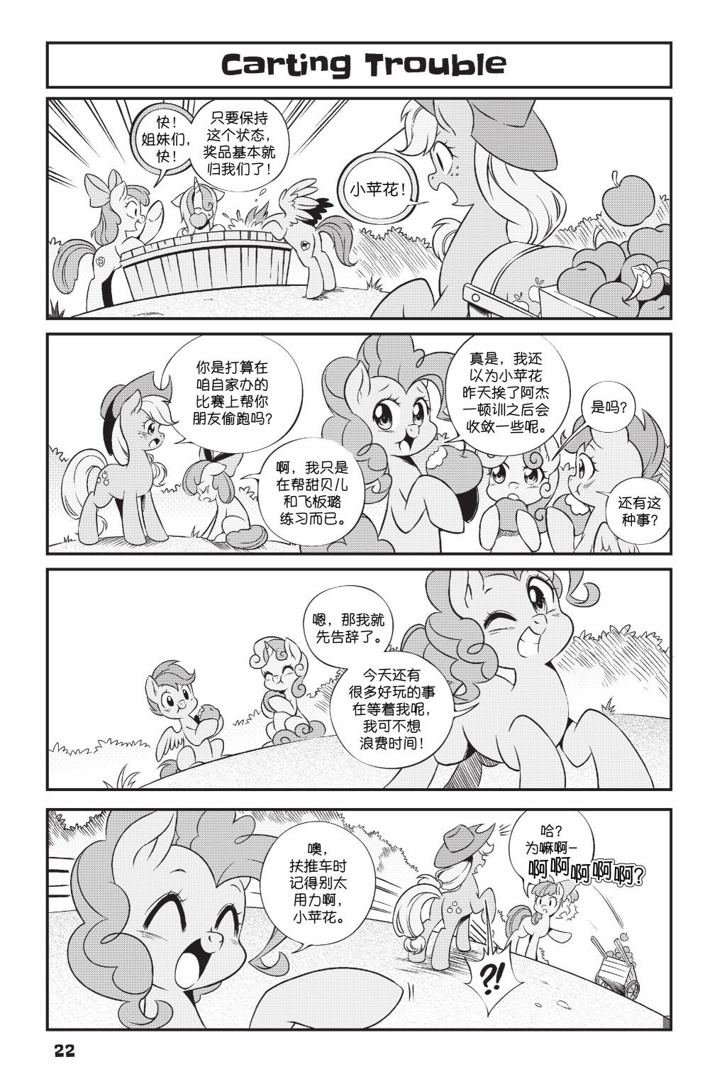 第2部02话