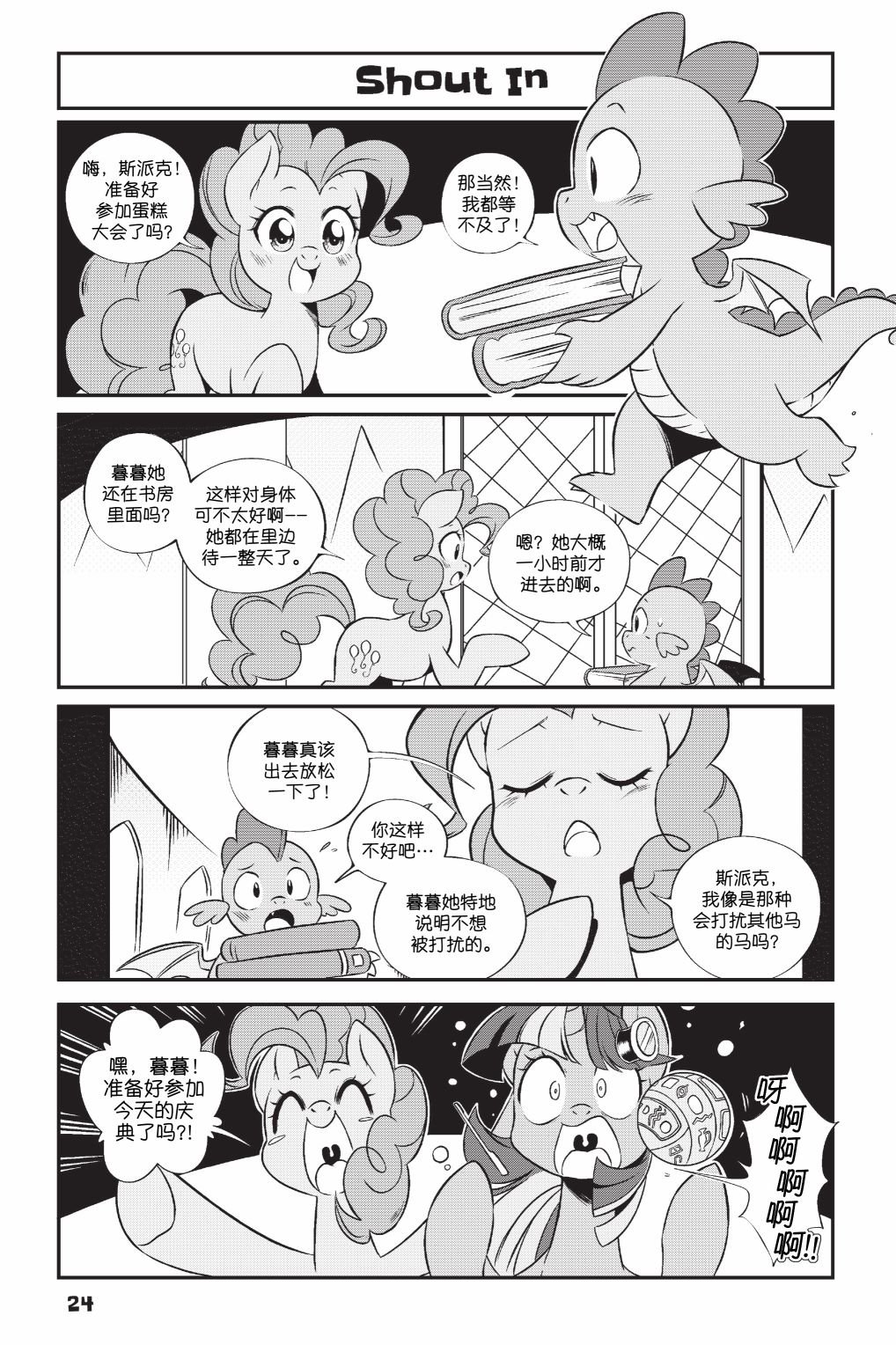 第2部02话