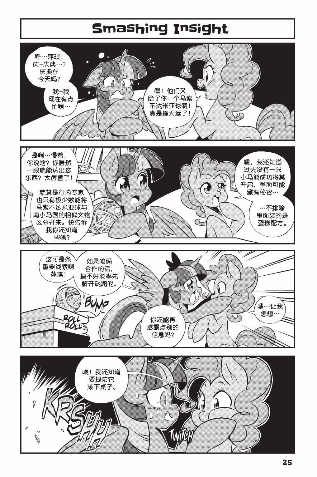 第2部02话