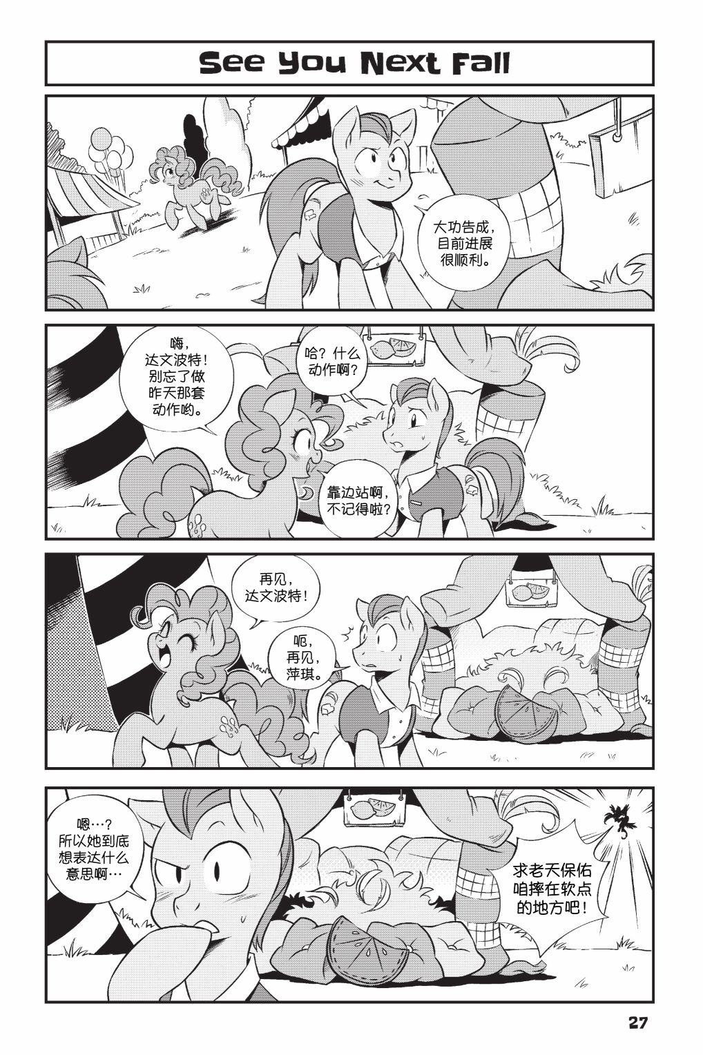 第2部02话