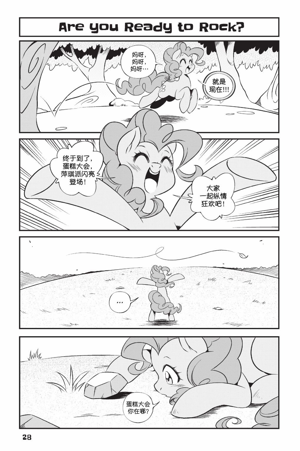 第2部02话