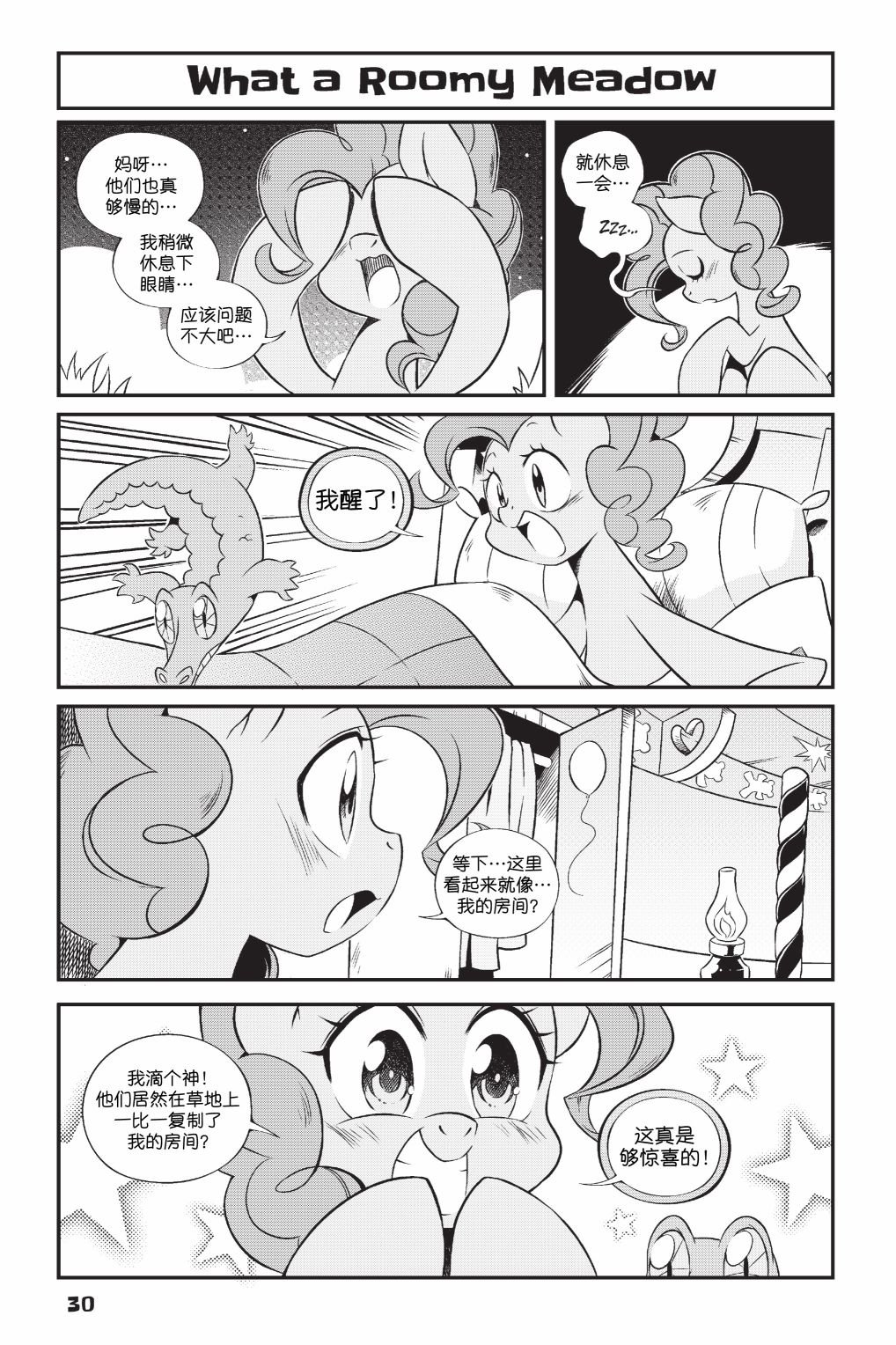 第2部02话
