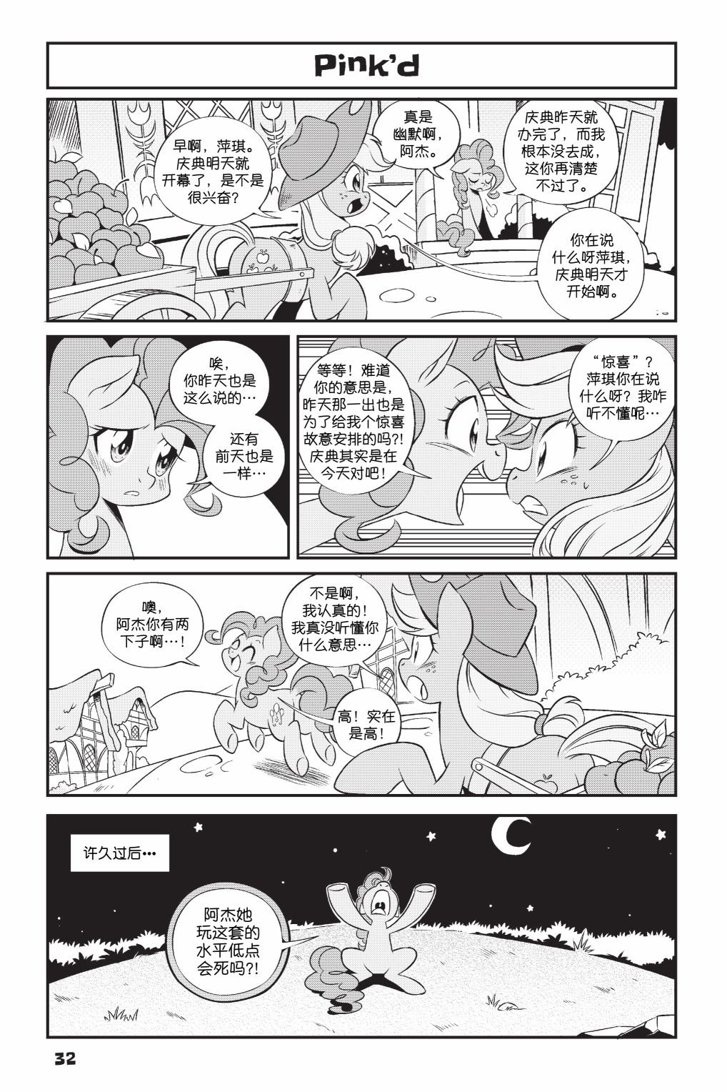 第2部02话