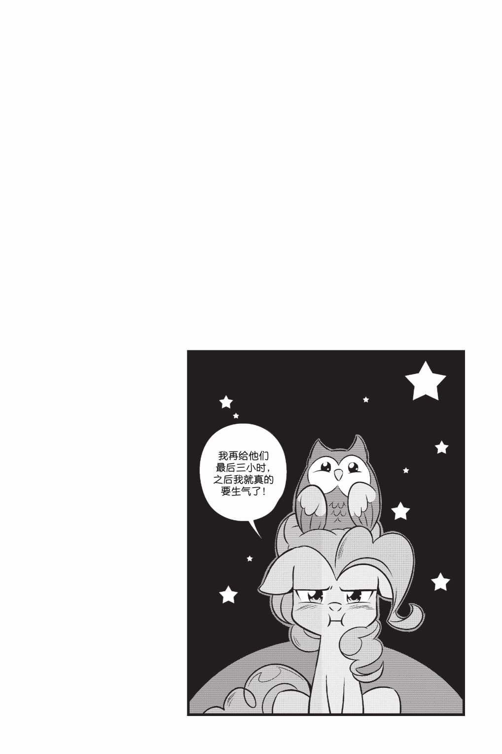 第2部02话